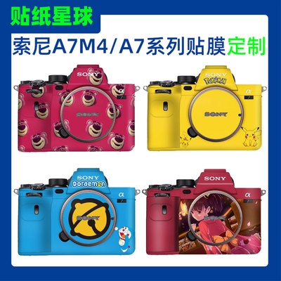 卡通相机贴膜A7M4保护