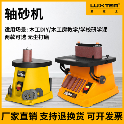 洛克士台式弧形磨光乐器家具打磨
