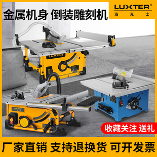 洛克士8寸木工台锯锯床小型家用切木板切割机地板锯圆盘锯无尘锯