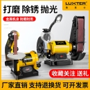 洛克士6寸砂轮砂带机1X5砂带机打磨工具抛光机打磨抛光除锈磨刀机