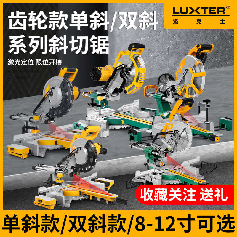 洛克士8寸10寸12寸木工斜切锯铝机铝型材切割机电动拉杆锯