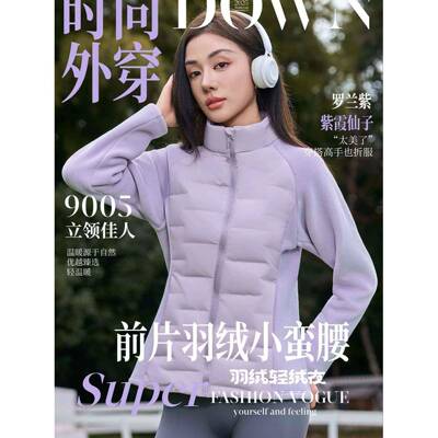 羽绒服小外蛮内胆女225腰秋冬加绒加0厚立领拼接摇粒绒户OVA修身