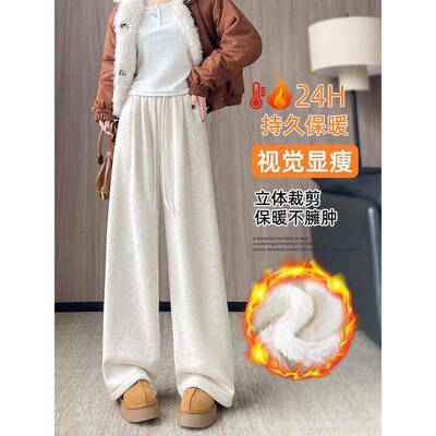 SJX米白色糯米女秋季加绒糯加厚垂冬坠感软垂感裤外穿小个子阔腿