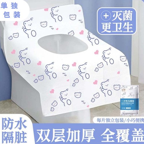 一次性马桶垫单独包装隔脏隔水