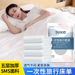 旅行一次性床单被罩枕套浴巾毛巾加厚床上用品四件套酒店专用隔脏