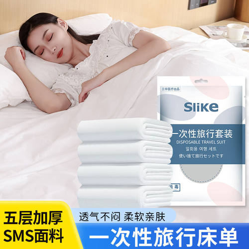 旅行一次性床单被罩枕套浴巾毛巾加厚床上用品四件套酒店专用隔脏