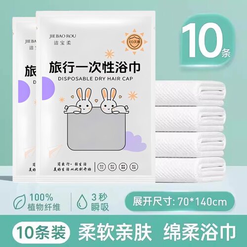 一次性加大加厚浴巾毛巾棉柔吸水