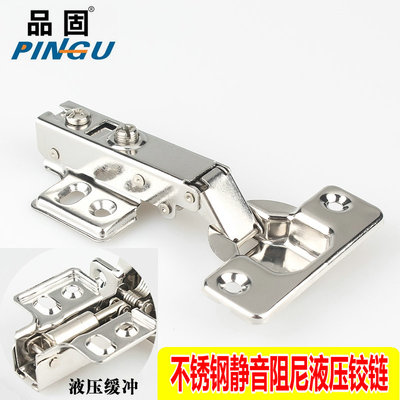 【品固】不锈钢橱柜门铰链飞机弹簧合页衣柜五金阻尼液压缓冲折叠