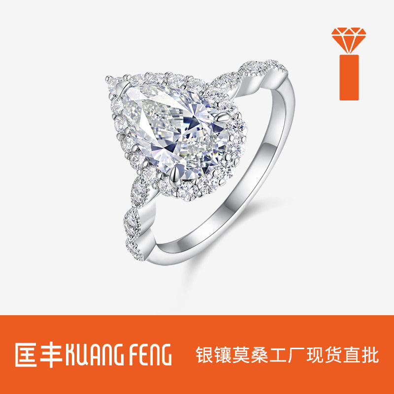 925纯银莫桑石高级感异形指环 极简电镀白金梨形小众女士时尚女戒