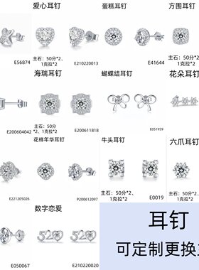 S925纯银高品质耳环耳钉空托  镶嵌圆形培育彩宝高级定制首饰空托