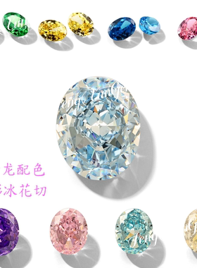 冰花切蛋形时尚人造锆石爆闪
