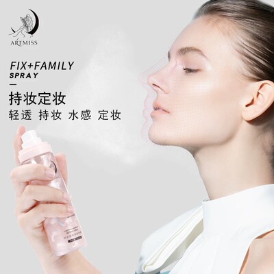 ARTMISS时光澎湃持妆定妆喷雾滋润干湿保湿控油唯魅秀保湿流沙瓶