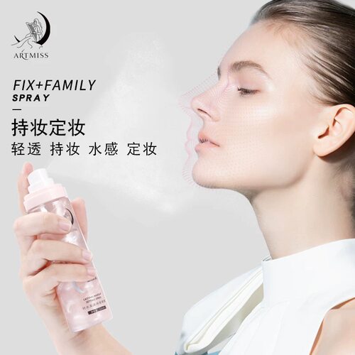 ARTMISS时光澎湃持妆定妆喷雾滋润干湿保湿控油唯魅秀保湿流沙瓶