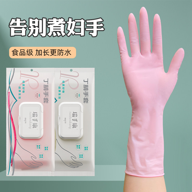 12寸加长一次性洗碗手套耐磨