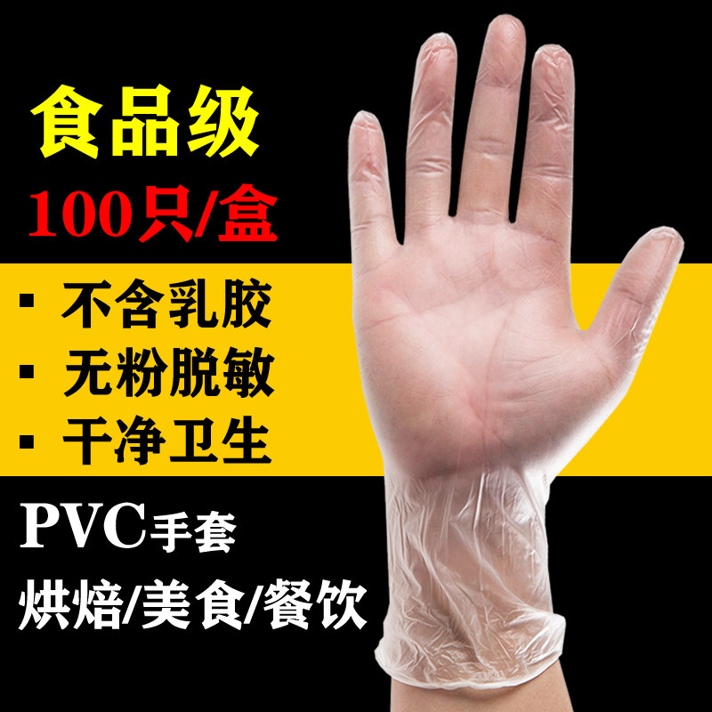 一次性手套食品级餐饮100只tpe厨房塑料防油透明PVC手套耐用加厚,居家日用,防护手套,淘宝优惠券,粉丝福利购,淘宝优惠卷