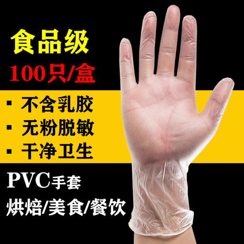 食品级tpe塑料防油一次性手套