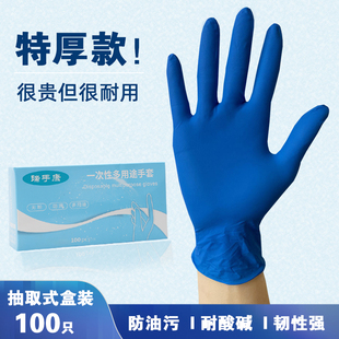 6g蓝特厚耐磨一次性手套丁腈防水防油家务食品级汽修劳保手套