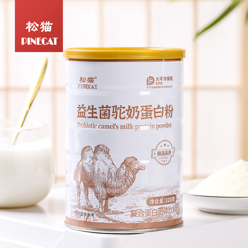 驼奶粉新疆正宗官网正品中老年儿童益生菌初乳配方骆驼奶粉300g