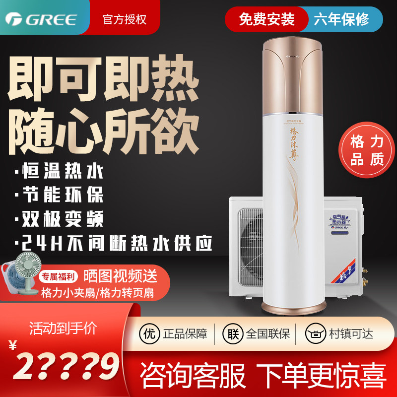 Gree/格力沐尊空气能地暖热水器家用商用采暖直热式二级变频热泵