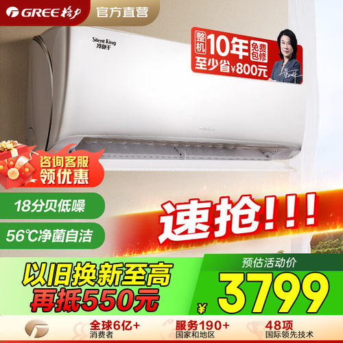 Gree/格力冷静王新1级能效变频冷酷外机壁挂式卧室空调挂机WiFi