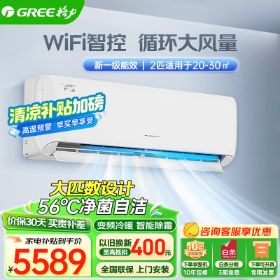 Gree/格力 KFR-50GW/(50557)FNhAa-B1(WIFI)