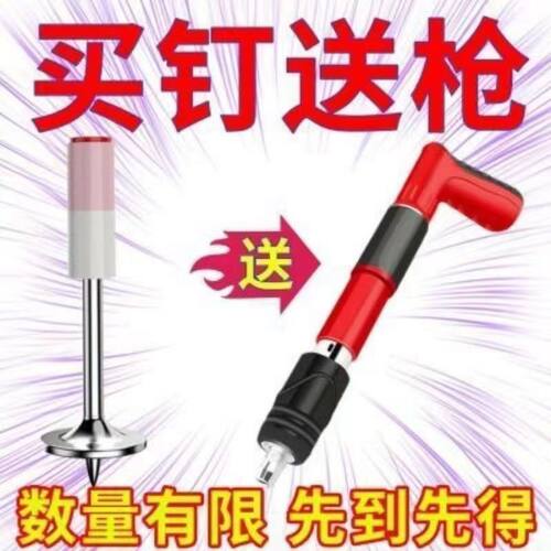 圆消防钉消音吊顶一体钉木龙骨钉