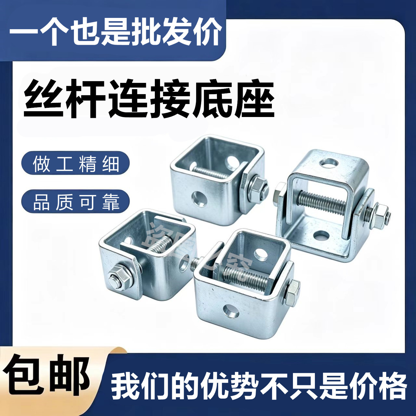 丝杆连接底座抗震配件专用批发图片