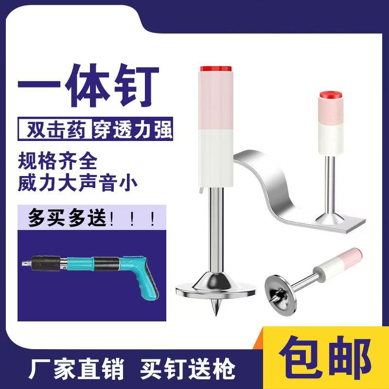 迷你圆片消防钉水电线固定管卡钉