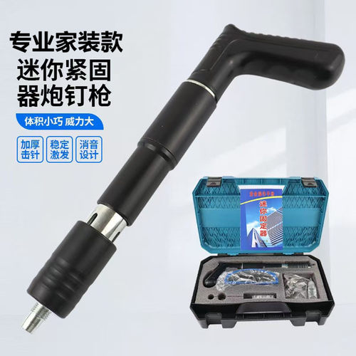 迷你消音打钉器炮钉枪固定卡管钉