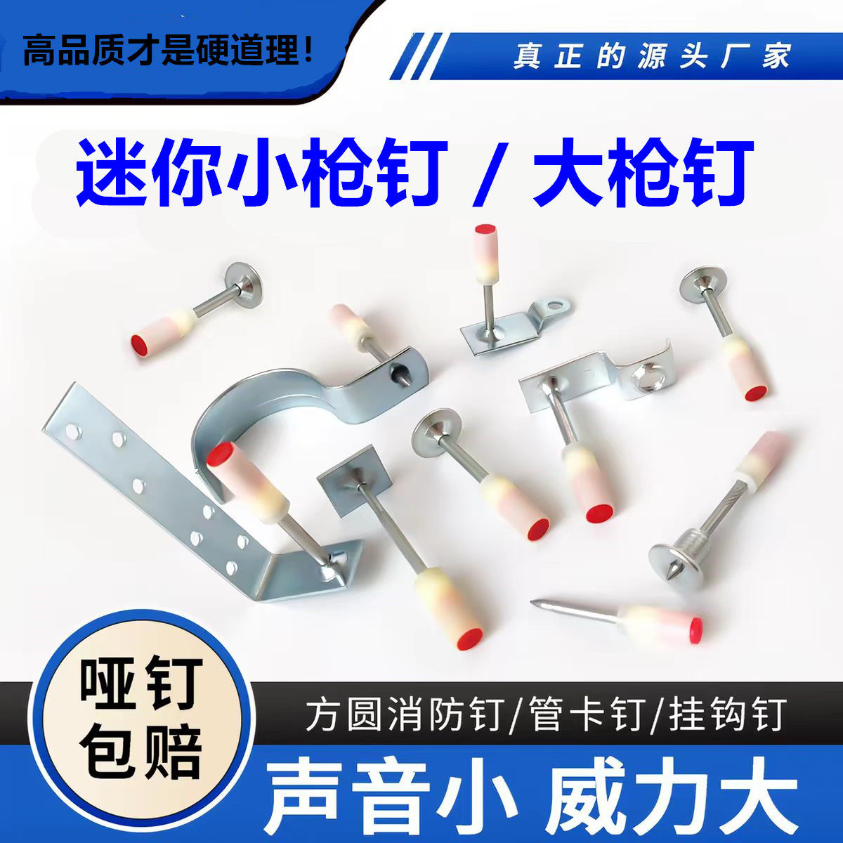 双基药M8吊顶一体钉炮钉圆片迷你钉消防钉管卡钉木龙骨钉整箱批发