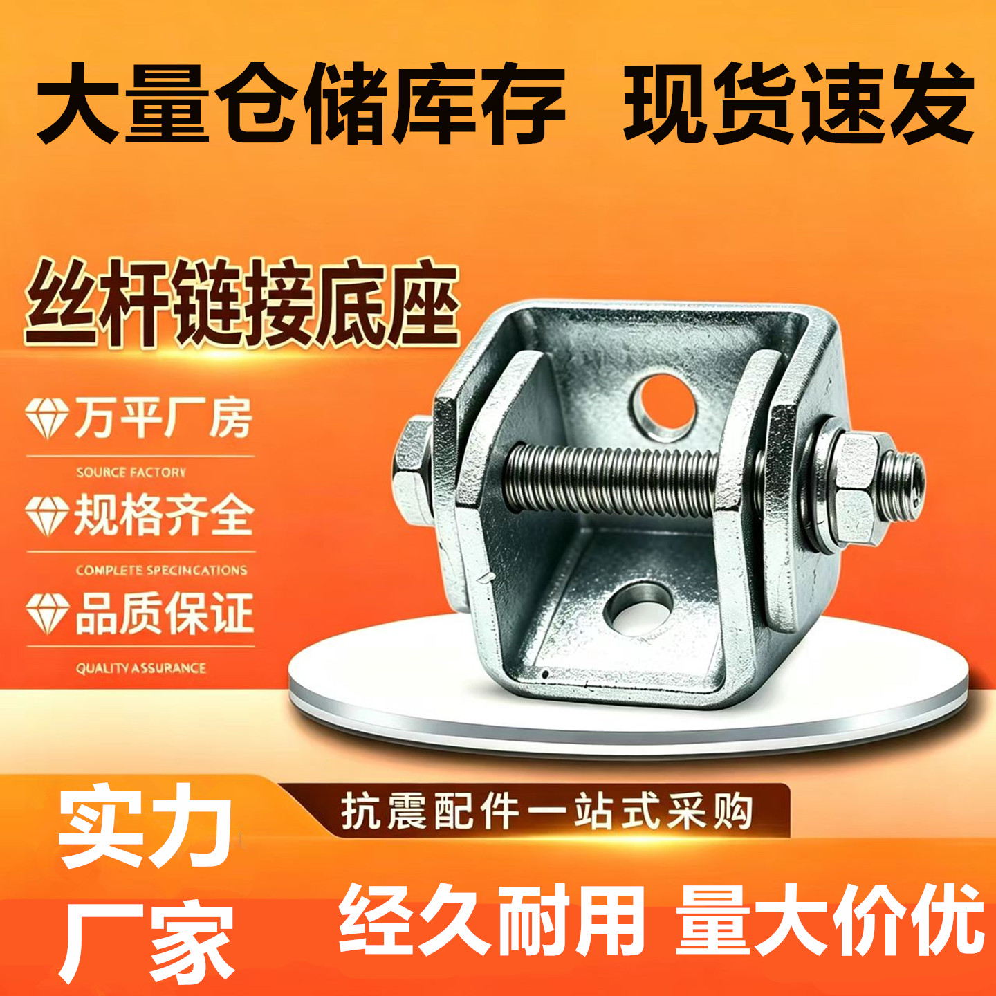 批发丝杆底座C型槽钢专用卡扣器图片