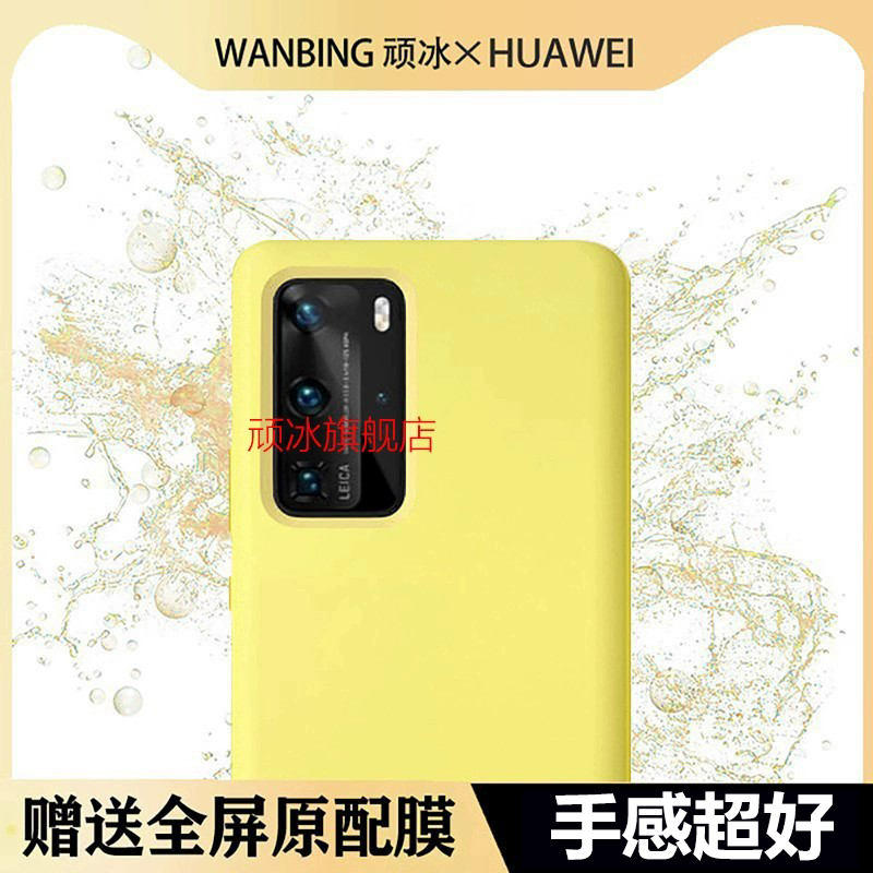 华为p40pro手机壳p40保护壳新款真液态硅胶全包防摔p40pro十+软壳huaweip40高级感网红男士女款外壳套适用于