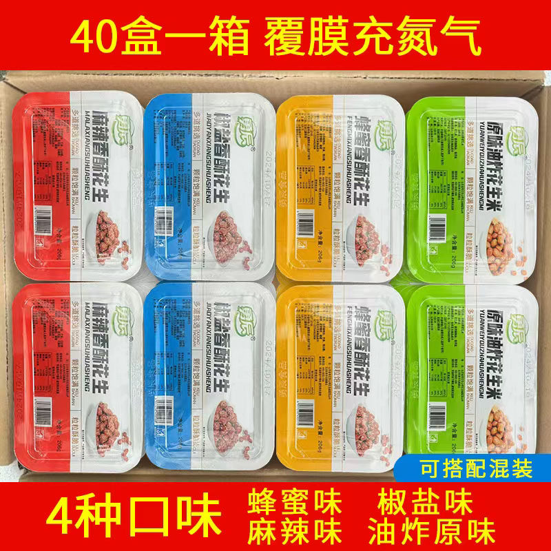 新包装整箱盒装蜂蜜香酥花生麻辣椒盐油炸多味下酒菜餐饮店批发
