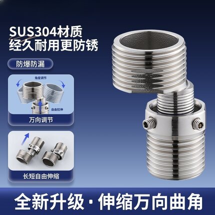 加厚通用伸缩万向可调节角度淋浴花曲脚大口径出水变径弯角偏心