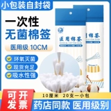 Одноразовые ватные палочки, антибактериальная детская ухочистка для домашнего использования для ушей, небольшая сумка, упаковка