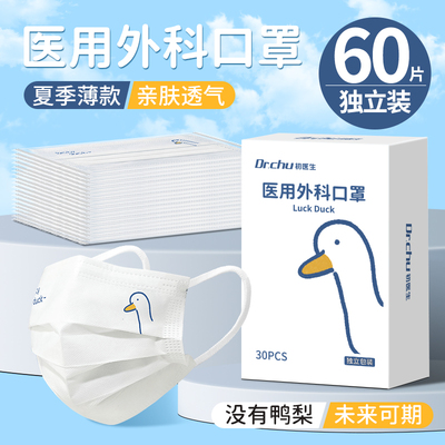 防护成人白色卡通网红口罩透气