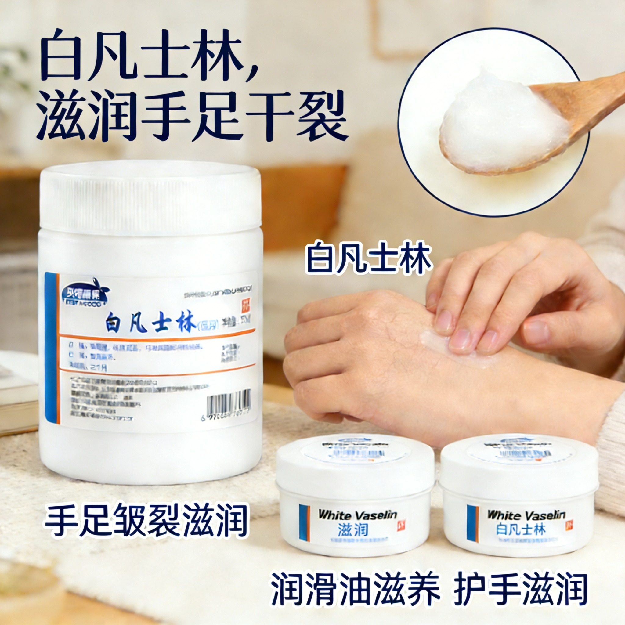 医用白凡士林软膏药用滋润护手霜润唇膏唇膜润滑油大罐正品500ml,保健用品,足部健康,淘宝优惠券,粉丝福利购,淘宝优惠卷