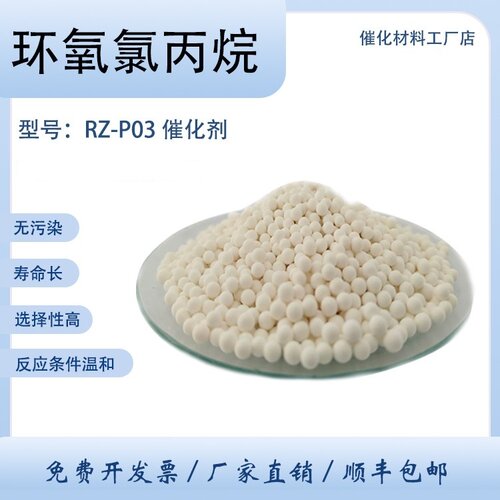 环氧氯丙烷催化剂氧化反应
