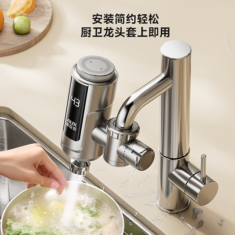 奥克斯免安装可调温电热水龙头