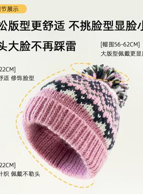 大头围显脸小休闲毛线帽时尚女士帽子秋冬季保暖帽混色针织帽百搭