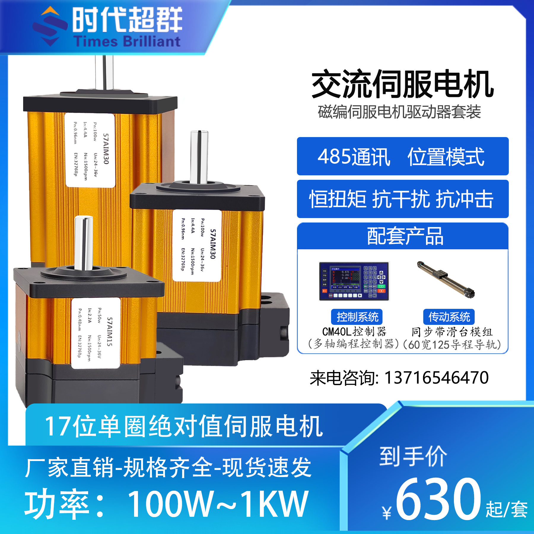 一体力矩伺服机器人直流电机驱动器隔离式编码器支持CANopen和485