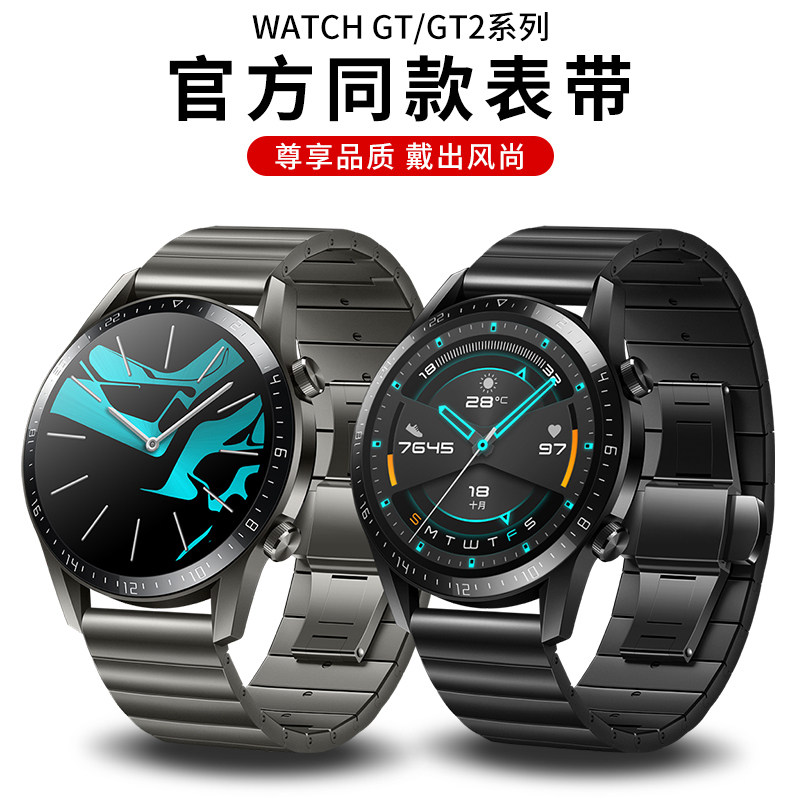 适用华为gt2尊享版钛银灰表带gt手表gt1智能2e运动pro男watch3钢watch