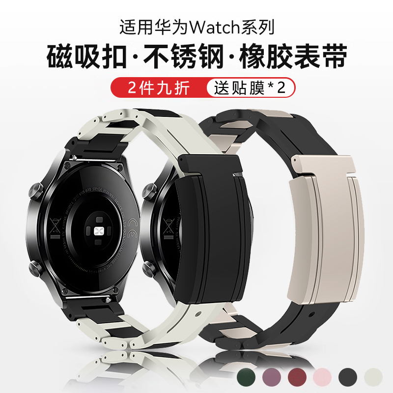 适用华为gt5表带gt4手表watch4pro智能4磁吸watch3pro折叠gt3不锈钢链gt2pro腕表男士watch5金属女高级替换带