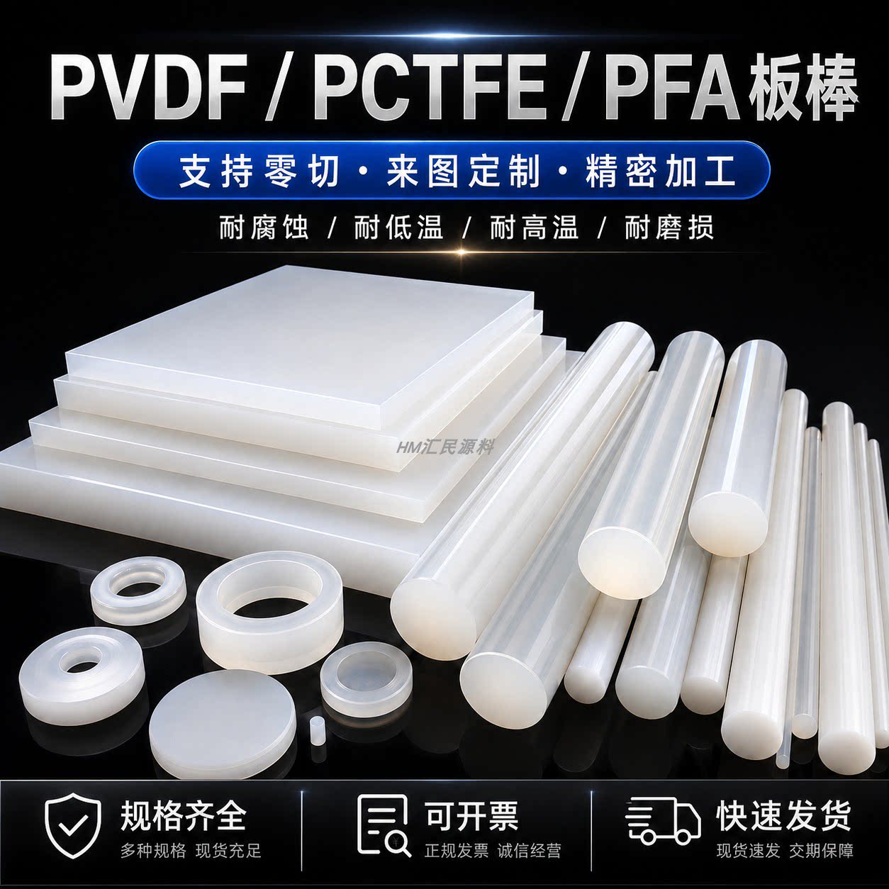 进口耐酸碱PVDF板PCTFE棒聚三氟乙烯圆棒加工钢氟龙PFA棒料耐低温