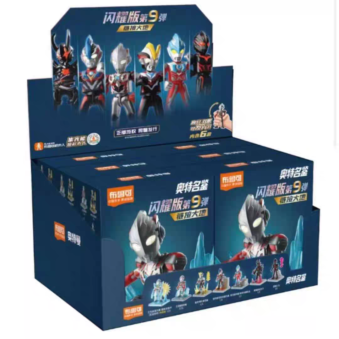 XZC--73209奥特曼积木人闪耀版09弹*6链接大地