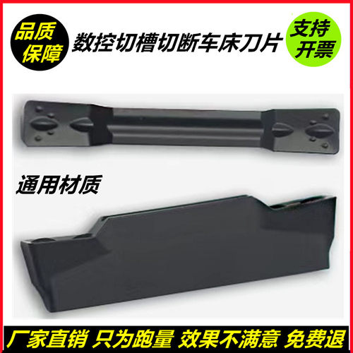 数控切槽刀片MGMN300-M车床切断刀粒MGMN400-M钢件不锈钢割刀头