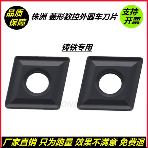株洲数控刀片菱形CNMG120404-TC CNMG120408-TC YBD152C铸铁专用