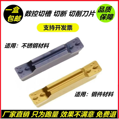 切槽切断刀钢件不锈钢锋利耐磨