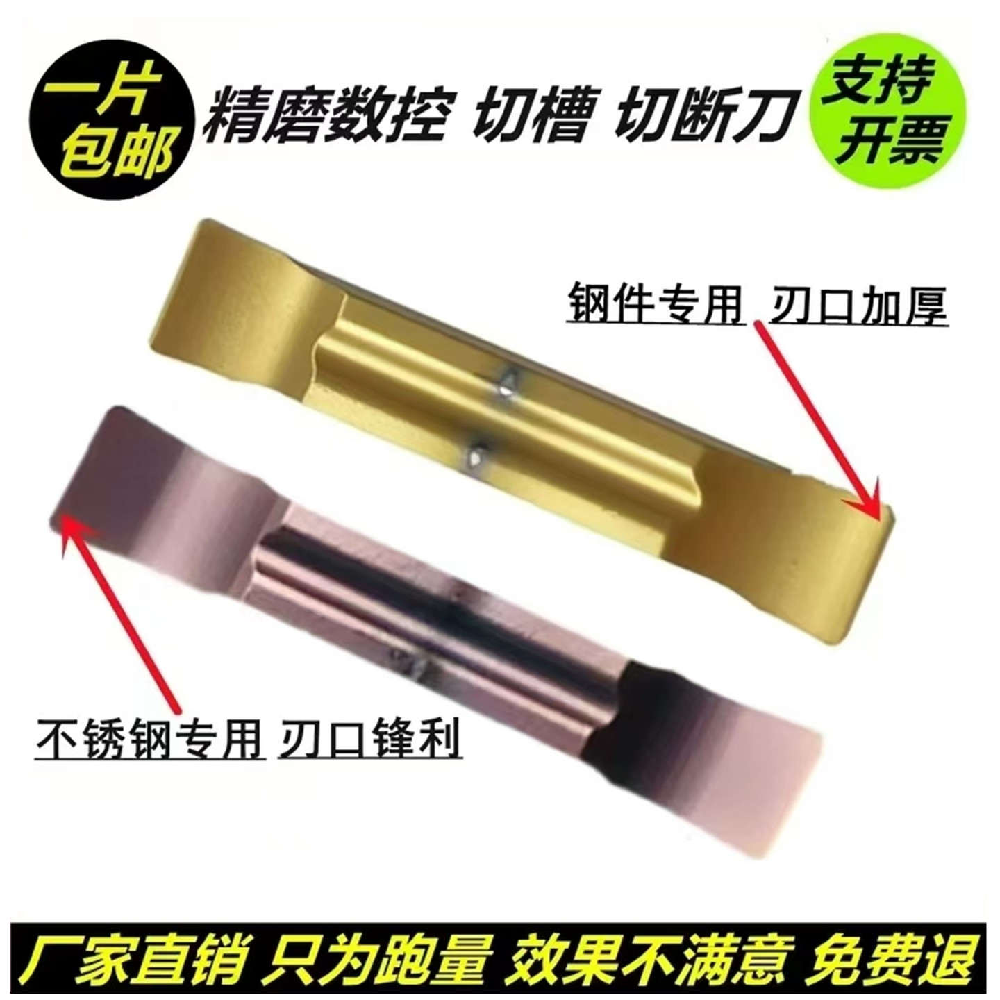 数控切槽刀片MGGN200切断刀片mggn300切割刀粒车床割刀钢件不锈钢
