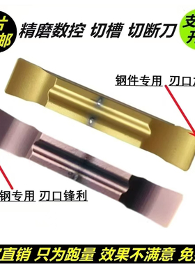 数控切槽刀片MGGN200切断刀片mggn300切割刀粒车床割刀钢件不锈钢